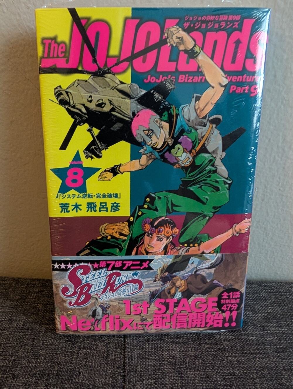Jojo's Bizarre Adventure Part 9: The JOJOLands Volume 8 Brand New US Seller
